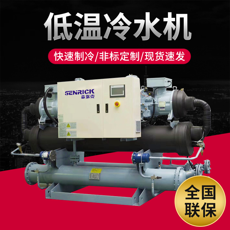 低溫冷水機(jī)組是什么，您了解嗎？